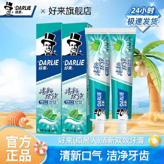 好来黑人 牙膏清新双效200g*2支