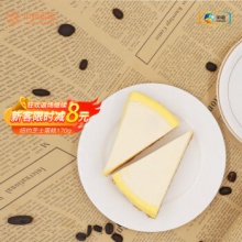 中粮香雪  纽约芝士蛋糕85g*2