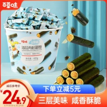 百草味 海苔肉松卷分享桶400g 