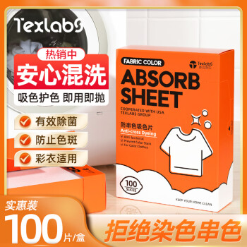 雅彩洁 防串色吸色片100片