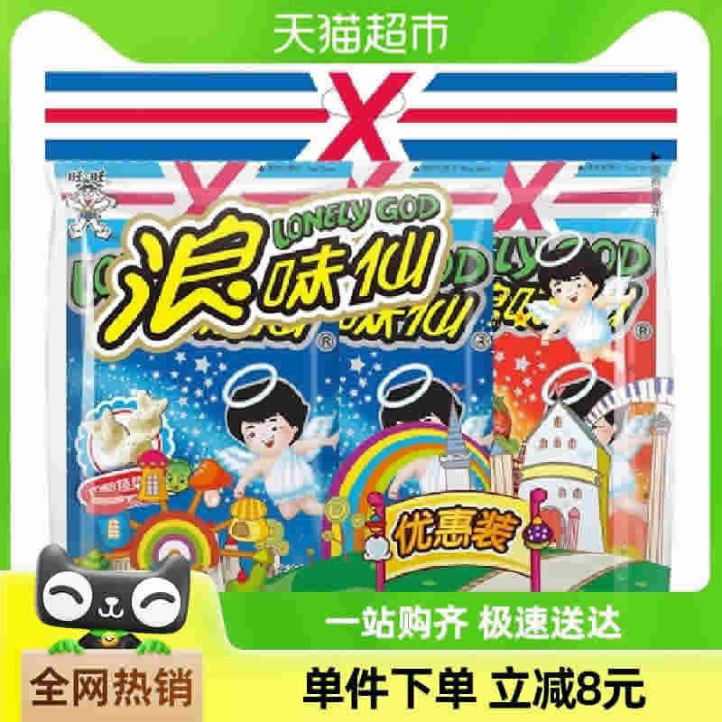 旺旺 浪味仙综合口味优惠装70g*3袋