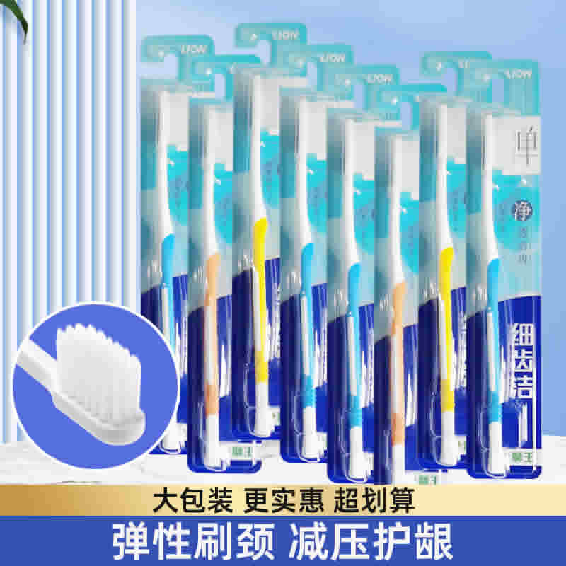 狮王 牙刷4支