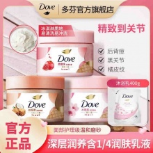 多芬 冰淇淋磨砂膏160g+沐浴露400g组合装