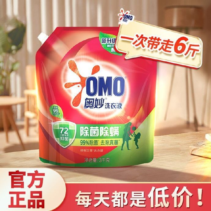 奥妙 洗衣液 桉树艾草6斤