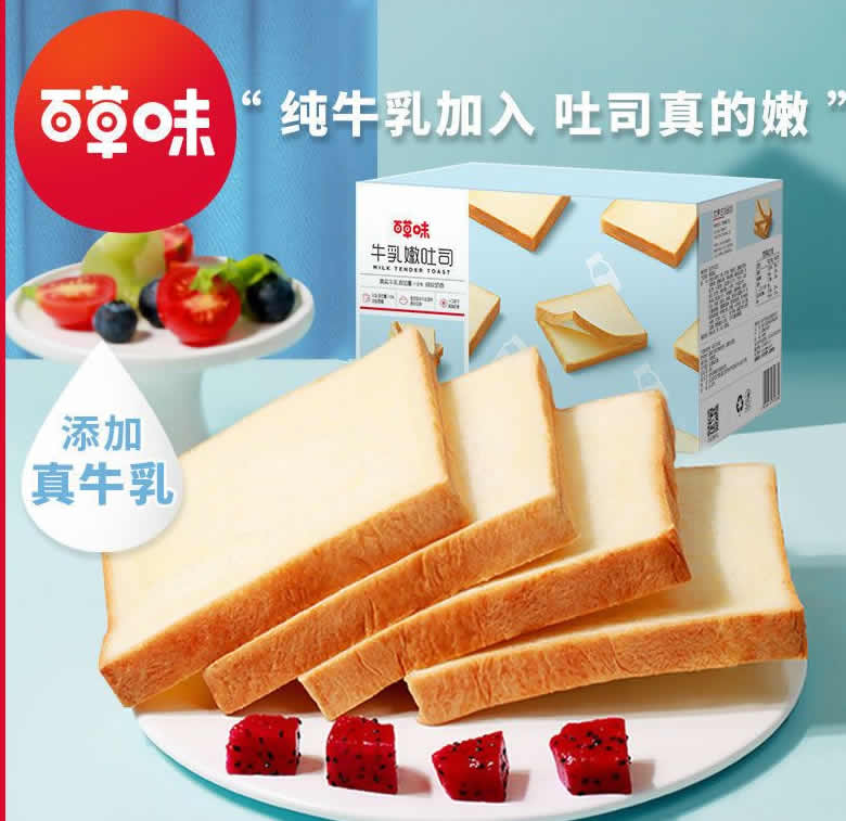 百草味 牛乳嫩吐司500g*2箱
