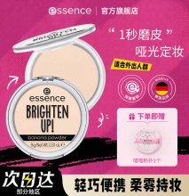 essence艾森丝  香蕉粉饼#20+喵喵粉扑 持久定妆蜜粉饼清爽防汗不脱妆磨皮哑光