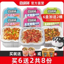 自嗨锅 自热饭米饭*6盒+牛肉面*2桶