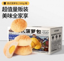三只松鼠 菠萝包500g 