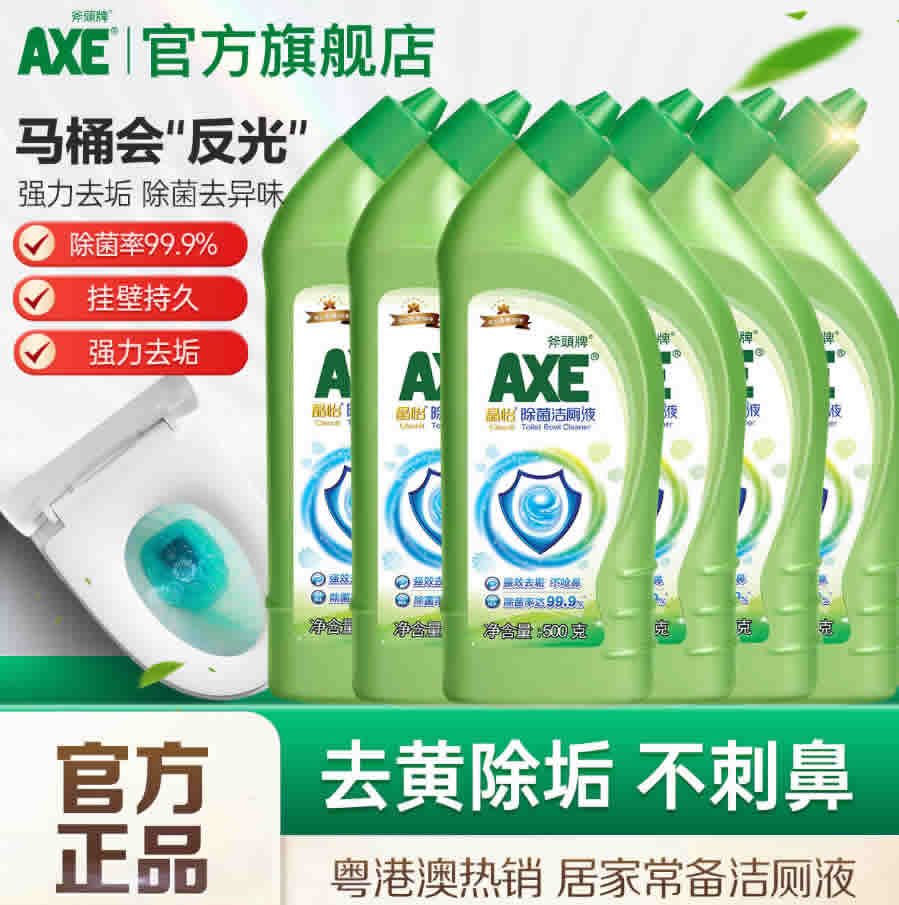 AXE斧头牌 洁厕灵马桶清洁剂500g*6瓶