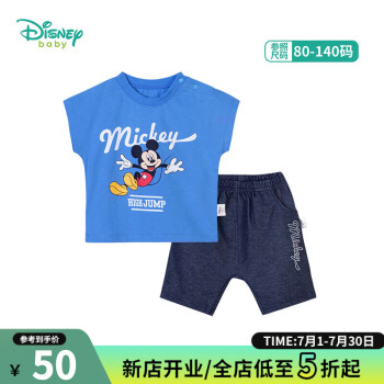 某东 迪士尼童装：