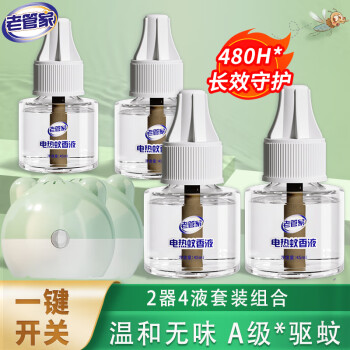 某东 老管家3款：