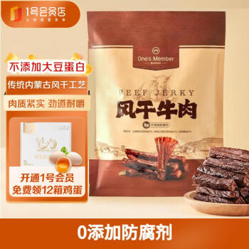 1号会员店 手撕风干牛肉干 原味400g