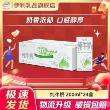 伊利 纯牛奶200ml*24盒