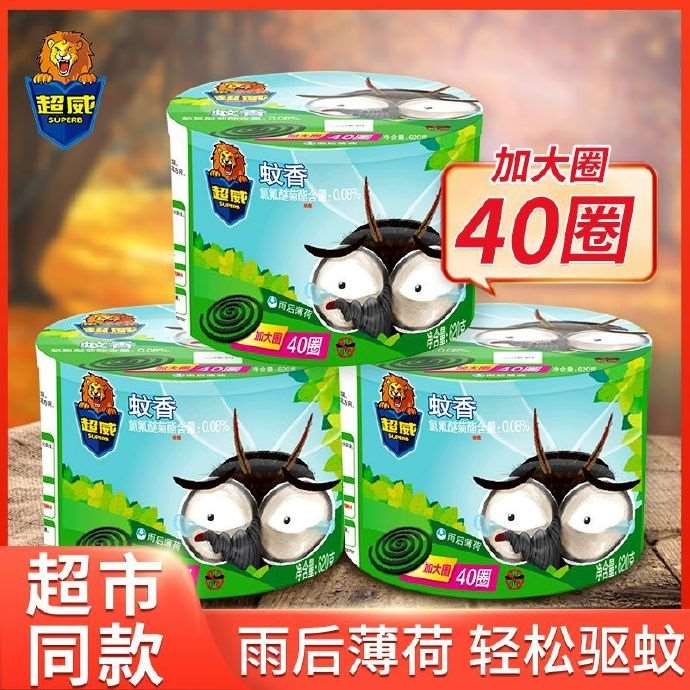 超威 蚊香雨后薄荷清香*3盒