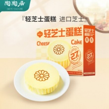 陶陶居 轻乳芝士蛋糕160g