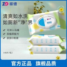 振德 湿厕纸3袋共120抽