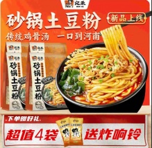 宛禾 砂锅土豆粉320g+米线220g+送小包花生米