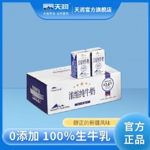 新疆天润纯牛奶125g*20盒