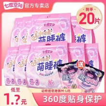 七度空间 考拉裤安睡裤20条