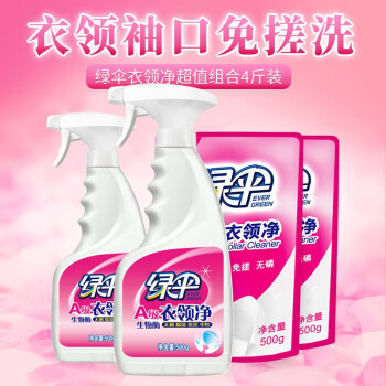  绿伞 衣领净500g*2瓶+500g*2袋