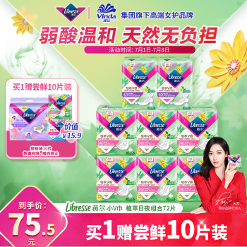 薇尔 日夜用卫生巾组合72片