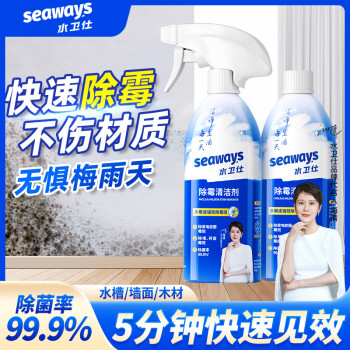 水卫仕 除霉清洁剂480g*2瓶
