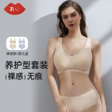 氧心 2件内衣+2条内裤