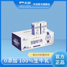 天润 纯牛奶125g*20盒
