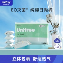 unifree 一次性浴巾尝鲜装30*70cm*3包6条
