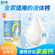 哈药 盖中盖 钙维生素D软胶囊90粒