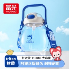 FGA富光 儿童吸管杯1100ml 