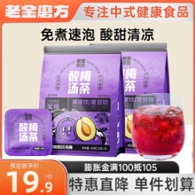 老金磨方 酸梅汤茶120g*2袋