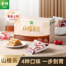 金晔 山楂条4种口味550g