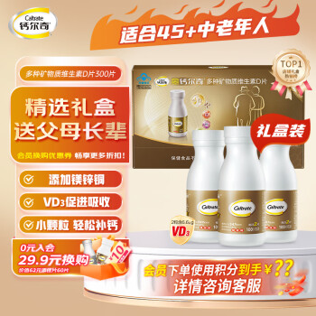金钙尔奇 添佳片 100片*3瓶礼盒装