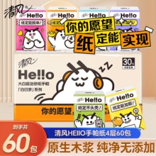 清风  hello手帕纸4层6张60包