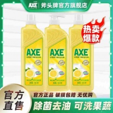 AXE/斧头牌洗洁精3瓶共6.06斤