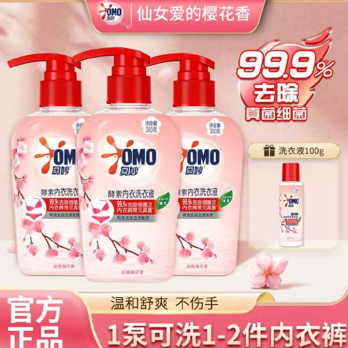 奥妙 酵素内衣洗衣液300g*3+100g