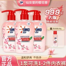 奥妙 酵素内衣洗衣液300g*3+100g