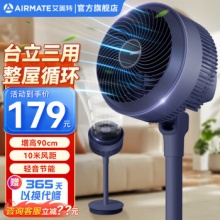 艾美特 空气循环扇