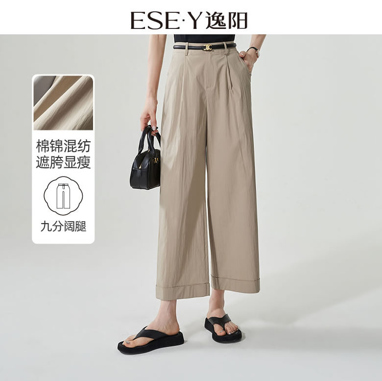 逸阳 九分阔腿裤 