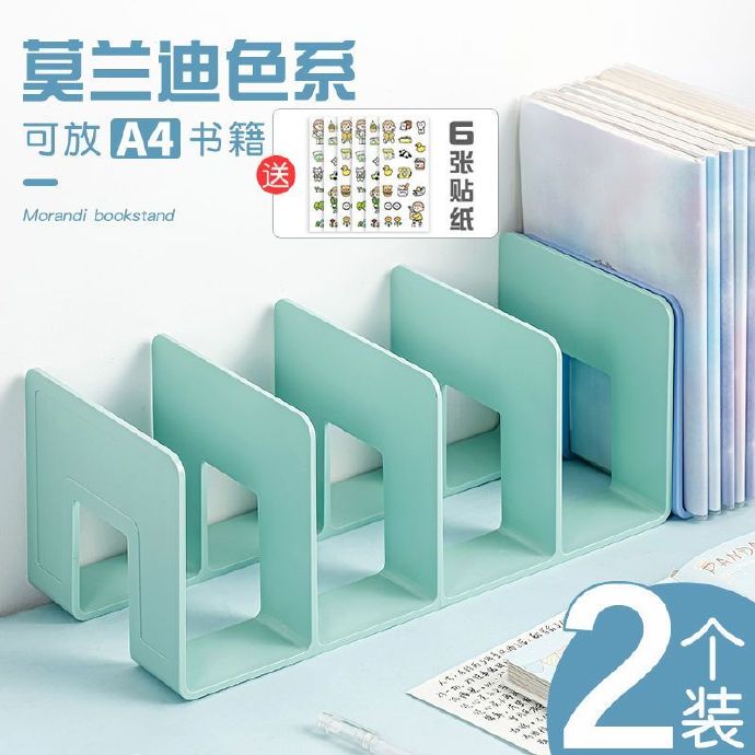 互信 四联书立2个