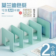 互信 四联书立2个