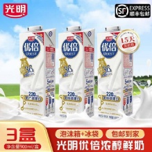 光明 优倍鲜牛奶900ml*3盒 