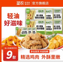 圣农 脆皮炸鸡2包+鸡块2包+洋葱圈2包+小包炸鸡3包