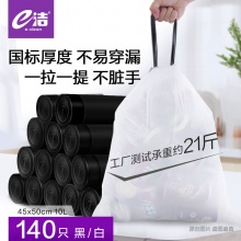 e洁 抽绳式自动收口垃圾袋60只2.0丝45*50