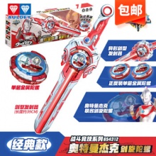 奥迪双钻 奥特曼玩具剑旋陀螺