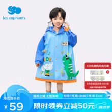  丽婴房  儿童雨衣