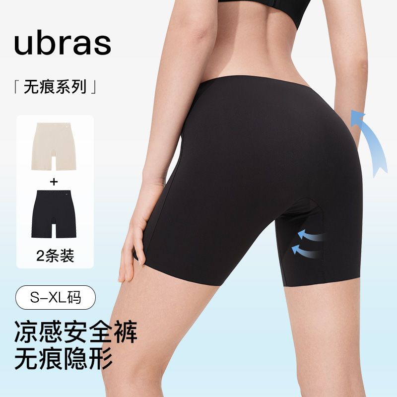 ubras 裸感无痕安全裤2条