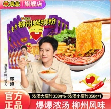 臭宝 螺蛳粉 浓汤组合330g*6袋+350g
