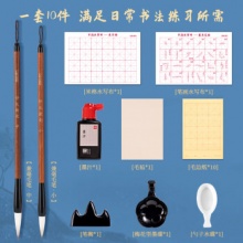 得力 文房四宝初学者套装 10件套